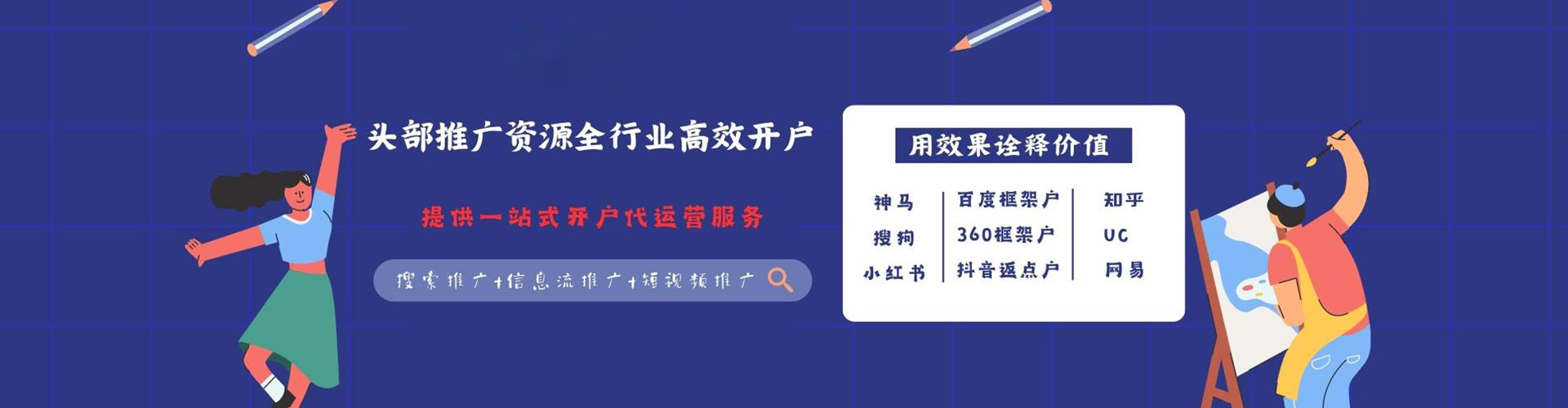 卓尼信息流代运营